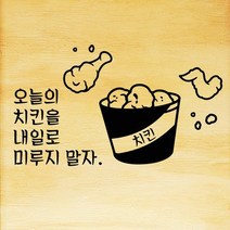 hjy312 오늘의 치킨을 미루지 말자.낭만창고, 블랙