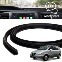 트라제XG 진동/풍절음 방지 소음차단, 대쉬보드 진동방지 몰딩 1.7m