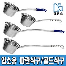 스텐 삭구 모음 (파란/골드), 01.파란 단삭구 - 소소