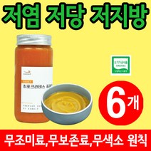 저염 저당 저지방 당뇨환자식단 환자식배달 식단 간식 암환자, 6개 (6000원 할인)
