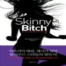 [개똥이네][중고-상] 스키니 비치