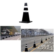 주차금지 도로 안전꼬깔 국산 고무 라바콘 교통콘 도로꼬깔 러버콘 삼각콘 점검중 고깔