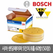 RT 60방 50장 사포 원형 샌딩페이퍼 전동 샌더기 유연, 상품:60방(50장)