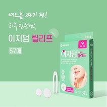 대웅제약 여드름 뾰루지 케어 뷰티스팟, 1개