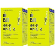[케어가든] 저분자 피쉬 콜라겐 500달톤 비오틴업 1500, 2개월