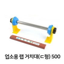 업소용 랩거치대 500 랩포장기 랩절단 기계 랩핑기H/N: TDHDEAL25 +H7, 향기나무 본상품선택