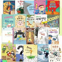 앤북스(전집)/초등학교 1학년 추천도서 10권+2학년 추천도서 10권 세트(전20권)/선생님미워.싫다고말하자.이상한덧셈.안토니오가우디의하루.대혼란.일기맛집.세상에서가장큰도서관 외