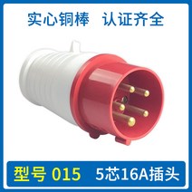 콘센트플러그 삼상전기 공업 16A32A 방수 방폭 에어 도킹 수컷 어머니 연결 기3솜4하트 5공 2654361552, 1, 5솜 16A 플러그 (S015 )