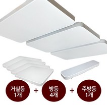 led 방등 거실등 주방등 시스템 40평대 조명세트 주택 아파트 삼성칩, 주광색