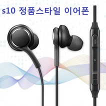 s10 정품스타일 이어폰 블랙 화이트 3.5mm단자, 쿠팡 ZERONE 1, 쿠팡 ZERONE s10 이어폰 벌크_화이트