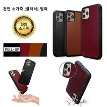 아이폰SE3 KT1) 소 천연 범퍼 민자 핸드폰 스마트폰 휴대폰 케이스 폰 커버