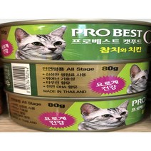 THE깔끔이샵 프로베스트 캣푸드 참치와 치킨 반려묘 사료 80g