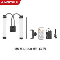 인터넷 촬영 라이브 휴대폰 반사 방송 브래킷, 양팔등 (RGB 에디션) (중형씬/뷰티/디지털/인상/의