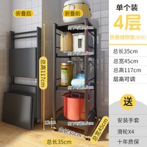 접이식 철제 선반 이동식 붙박이장 베란다 창고 정리, 4단(35x45) 층 높이 조절 무설치