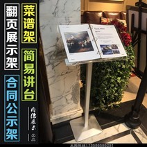 도서관 상담실책꽃이 홍보 캠핑안내판 메뉴판 선반 계서 공개 전시 바닥식 책꽂이 처 식당관 복식 컬러 페이지 제막판, 04 실버（아크릴 스탠드）