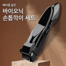 손톱 깎이 정리 스타일 네일케어 세트 플립스프링 튀지않는 개별포장 네일 판촉 케어, 고급손톱깎이(대)(세트)그레이(무광)