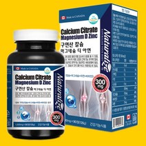 네추럴라이즈 구연산 칼슘 마그네슘 디 아연 약국 가족선물