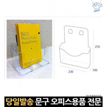 매거진수납 책전시 홍보물꽂이 브로셔진열대 리플릿거치대 잡지랙 잡지책꽂이 잡지진열대 책가판대 벽 A4, 고래숍, 단일옵션