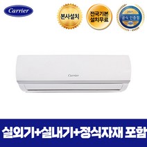 캐리어 본사설치)인버터 벽걸이에어컨 ARC061VTA 전국기본설치무료