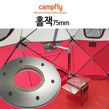 캠플스토브 화목난로 스텐, 홀잭(난로아님,연통구멍보호잭)