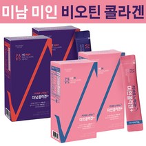 먹는 비오틴 콜라겐 가수분해 효소 저분자 GPH 엘라스틴 히알루론산 로얄제리 피쉬콜라겐 펩타이드 에이샤르트 글리신 하이드록시 프롤린 비타민B7 오메가R, 미인콜라겐, 2개