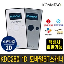 코암텍 KDC280 2D/1D USB 모바일 블루투스 무선 바코드 스캐너 수집기 (롯데택배 한진택배 CJ택배 로젠택배 택배사 호환가능) * 상세페이지 참조 *, KDC280 1D (한진용) (10대 구매 5%할인)