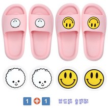 1+1 층간소음 EVA 보드래 슬리퍼 스마일 실내화 패치2개 아동용 140~180