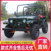 사발이오토바이 4발오토바이 ATV 쿼드 바이크 전기 자동차 모든 지형 250 액슬 드라이브 오프로드 차량 타이거 울프 폭행 차량 카트, 잔고 상품을 물류 수거에 입금