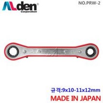 알덴 냉동라쳇렌치 9x10-11x12mm PRW-2 냉동렌치 라쳇복스렌치 냉동소켓렌치 깔깔이 라쳇스패너, 1개