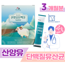 유산균 70대 80대 할머니 할아버지 산양유 단백질 프로바이오틱스 모유 유산균 신 바이오틱스 하루 1포 락토 바실러스 루테리 가세리 람노서스 비피도 박테리움 롱검 비피덤, 2500mg x 30포 (하루 1포), 3 달분