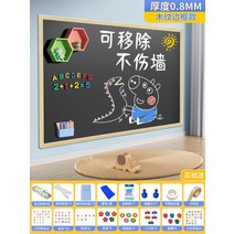 담벼락 제거 벽면 분필 블랙보드 가정용 있는 라지 게시판, C08-90x200cm