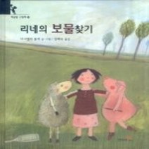 [개똥이네][중고-상] 리네의 보물찾기