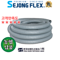 공장몰 덕트호스 65mm x 50m, 1개