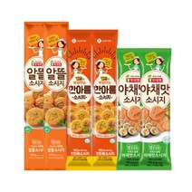 롯데햄 옛날소시지/알뜰소시지 3종2세트 한아름/야채맛/알뜰