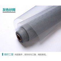 1+1 방충망 원단 현관 창문 미세 롤 모기장 미세먼지 시공 교체 wholesale 파리 창 스크린 암호화 된 두꺼운 나일론 창 그물 보이지 않는 스크린 메쉬 문, 회색 _100cmx100cm