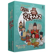 피에스컴퍼니 렛츠고 한국사 2 (고려시대~조선후기)