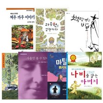 기타 초등 4학년 필독 권장 도서 베스트 7종
