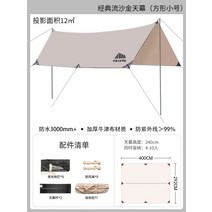 타프 천막 텐트 야외 캠핑 차박 비막이 여행 휴대용 장비, D