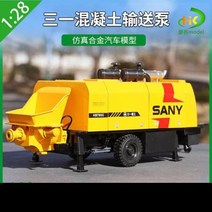 자전거트레일러 반려견 반려묘 산책용 수레 Sany 콘크리트 배달 펌프 합금 엔지니어링 트럭의 트레일러 트레일러의 128 오리지널 모델, Yellow