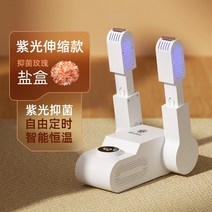 슈드레서 안전화건조기 슈스타일러 장화세척기 가정용 탈취제 살균 기숙사 냄새제거, 01 Shoe Dryer_03 AU