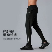재고정리 승진 트레이닝바지 남자 여름 러닝 헬스 통기 우븐팬츠