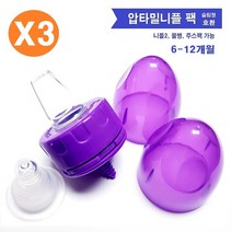 잇시니플 2종 / 압타밀 액상분유 니플 팩세트 2단계 X 3 (200ml용 6-12개월 니플2 패스트1(둥근) 시피1(넙적) 닥터브라운 네로우넥 그린맘 슬림형니플호환)