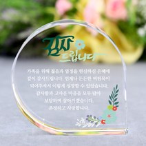 아이상패 리틀물방울 감사패 빠른발송 부모님 감사패 어버이날선물 상패 크리스탈상패 미니상패, 11-리틀물방울-감사(완성형)