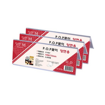 플로엠 양면용 POP꽂이 V1907, 6개
