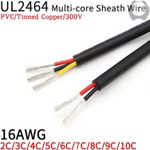 1M 16AWG UL2464 피복 와이어 케이블 채널 오디오 라인 2 3 4 5 6 7 8 9 코어 절연 소프트 구리 신호, 01 Black_01 1m_01 2 cores