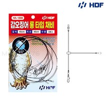 HDF 해동 갑오징어 롱 타입 채비 HA-1898 블랙라인 십자구슬 꼬임방지