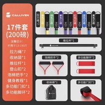 스트레칭 밴드 헬스 요가 근력운동 운동밴드 당김기 저항력 탄력밴드 가슴 근육 기구 가정용, 200파운드-17세트 트레이닝 만능
