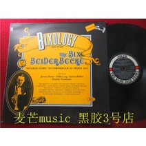 혼꾸멍 희귀앨범 LP판 레코드판 턴테이블 재즈 빅솔로지 빅스 beider becke 이탈리아어 버전 비닐 LP S12645