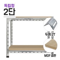 필수템 추천높이 MDF (무료배송) 1200mm 독립형 경량앵글 2단(1칸) 420아연필수 잇템, MDF 12mm 900x450_1200_아연, 1200, MDF 12mm 900x450
