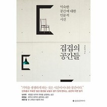 겹겹의 공간들 - 최윤필, 단품, 단품